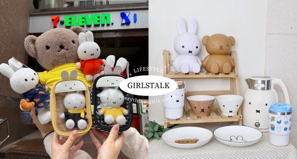 超萌Miffy米飛兔70週年周邊7-ELEVEN開賣！聖誕限定娃娃、絨毛吊飾、髮夾等86款限定周邊一次看！